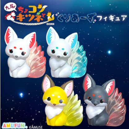 2025/3/25入荷】ちょコンと九尾さまくりあーずフィギュア | クレーン